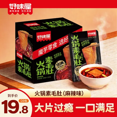 好味屋 素毛肚 魔芋 18g*20包 盒装