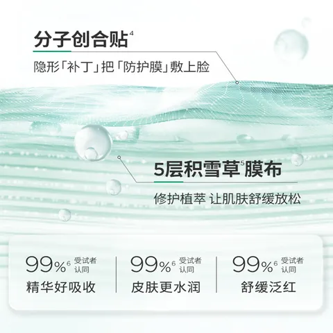 润百颜华熙生物屏障调理白纱布面膜修护舒缓护肤品 【保湿修护】白纱布面膜20片 图片 3