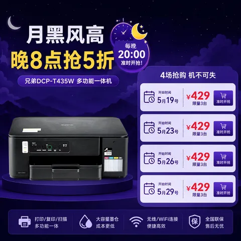 兄弟（brother）DCP-T435W家用学习打印机彩色喷墨墨仓式 无线远程打印打印复印扫描一体机 425升级新款 图片 2