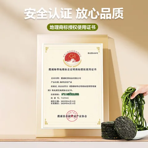 满口佳压缩海带丝22g*15片福建霞浦特产干海带丝独立包装凉拌菜煲汤火锅 图片 2