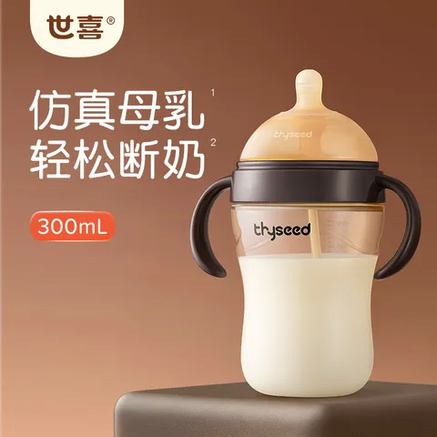 世喜断奶大奶瓶仿母乳重力球吸管奶瓶宽口径大容量ppsu防胀气奶瓶 断奶大奶瓶（10月+） 带手柄吸管 图片 2