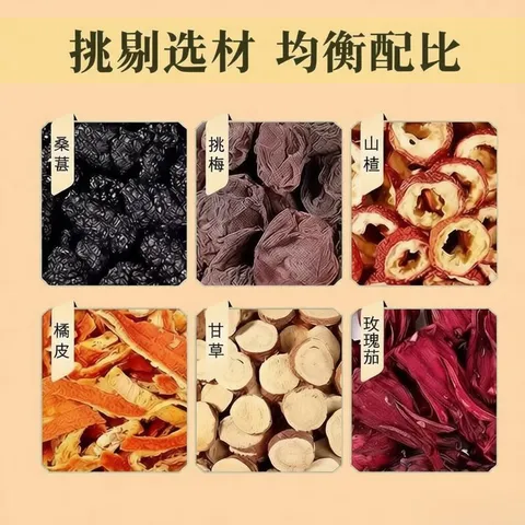 协穆酸梅汤独立包装便携酸梅汤冲泡解暑清热饮品独立速溶包装小包装 酸梅汤 10g*40包 全家共享 图片 3