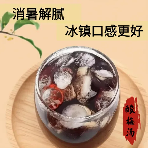协穆酸梅汤独立包装便携酸梅汤冲泡解暑清热饮品独立速溶包装小包装 酸梅汤 10g*40包 全家共享 图片 5