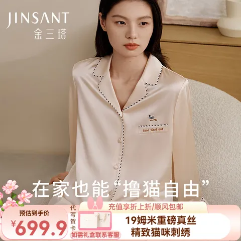 JINSANTA/金三塔 真丝睡衣女 100%桑蚕丝 猫咪刺绣 宽松衣裤套 金粉色 L