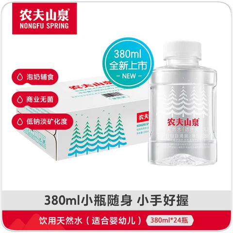 农夫山泉饮用天然水（适合婴幼儿）380ml*24瓶 整箱装 图片 2