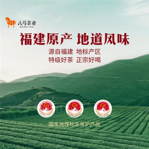 八马茶业 特级 三大茶叶组合茶礼 大红袍岩茶 铁观音 金骏眉红茶 端午送礼 礼盒装248g【赠试茶+礼袋】 图片 7