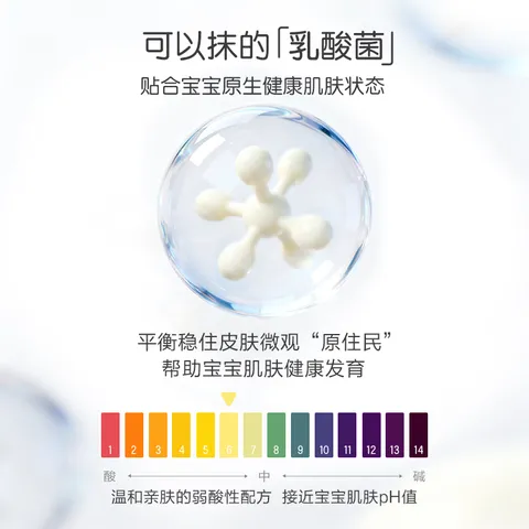 薇诺娜宝贝儿童身体乳100ml 婴幼儿宝宝润肤乳干燥舒缓高保湿护手霜0岁+ 图片 5