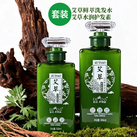 杜兰轩尼丝 艾草洗发水护发素套装 艾叶去屑止痒控油 500ml