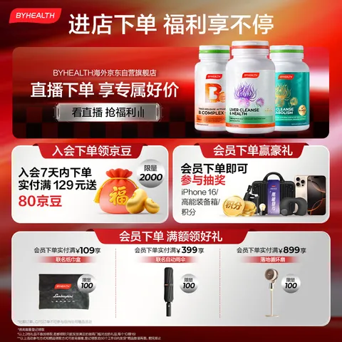 BYHEALTHGABA晚安片褪黑素闪释片3片/盒 退黑素改善睡眠助眠失眠深度睡眠 图片 2