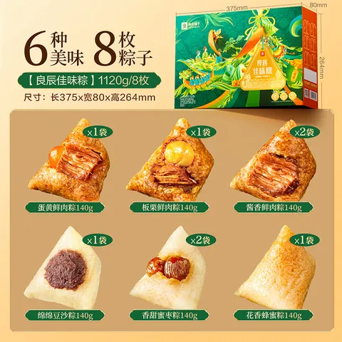 良品铺子粽子礼盒端午节礼物端午礼盒粽子肉粽甜粽咸蛋粽子礼盒装2026新款 【经典热销!8粽6味】龙舟献瑞粽1118g . 图片 2