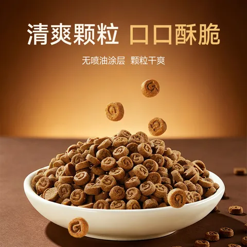 高爷家全价鲜肉烘焙猫粮 添加双重益生元 添加鱼油 成猫幼猫  【新品】烘焙粮1.5kg*3包 图片 4