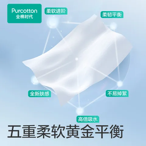 全棉时代【孙颖莎同款】洗脸巾80片*6包一次性100%棉柔毛巾20*20CM 图片 8