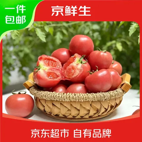 京鲜生 山东普罗旺斯番茄净重4.5斤中果115g+ 沙瓤水果西红柿源头直发 图片 1