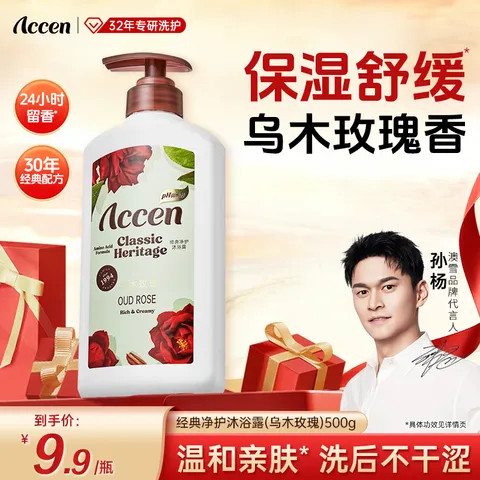 ACCEN/澳雪 净护保湿沐浴露 500g 乌木玫瑰