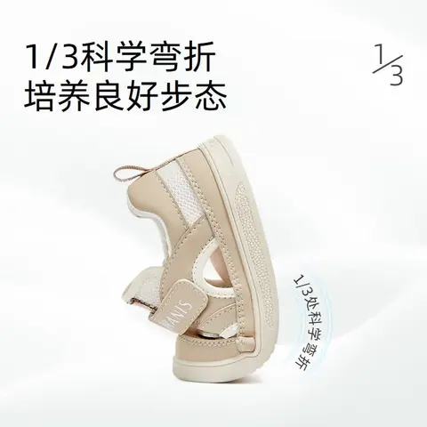 泰兰尼斯211春季新款机能鞋儿童学步鞋女童透气网鞋男宝宝婴儿鞋 杏/白 单网 24 内长15.5cm适合脚长14.5cm 图片 4