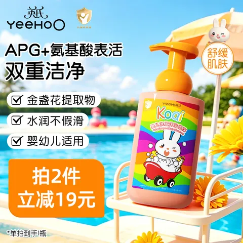 英氏（YEEHOO）婴儿洗发沐浴二合一天然植物精粹氨基酸绵密泡泡b 金盞花450ml 图片 1
