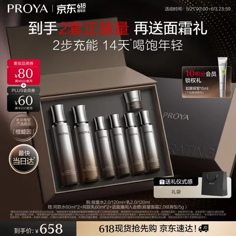 珀莱雅能量水乳套装精粹水+乳液 421.34元