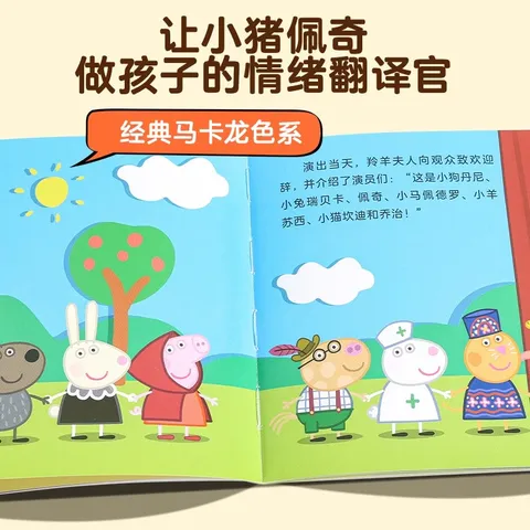【六一儿童节礼物】共15册小猪佩奇情绪管理绘本Peppa Pig 粉红猪小妹1-3岁孩子早教书籍儿童启蒙宝宝阅读中文版原版幼儿图书宝宝睡前故事书 图片 9
