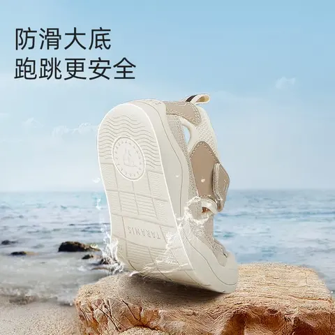 泰兰尼斯童鞋夏季新款儿童幼儿园沙滩凉鞋包头防踢舒适透气板鞋 白/杏 27 内长17.5cm适合脚长17.0cm 图片 2