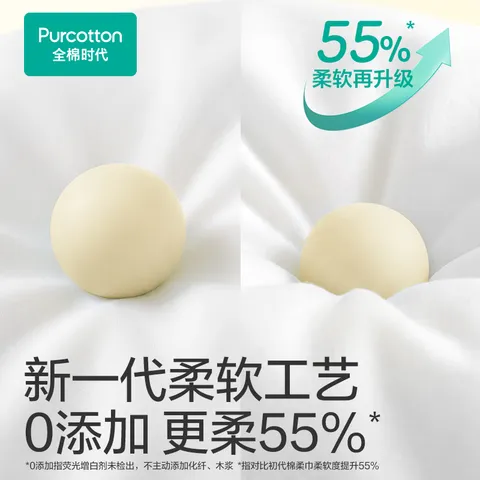 全棉时代 婴儿棉柔巾纯棉洗脸巾宝宝一次性擦脸巾干湿两用巾洗面巾12*20cm 80抽 18包 图片 3