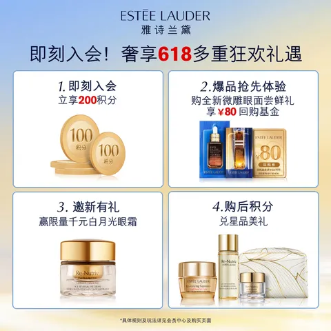雅诗兰黛小棕瓶精华露115ml淡纹紧致抗老护肤品套装化妆品礼盒生日礼物 图片 4
