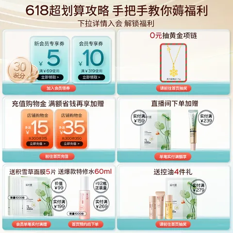 溪木源EVAN李羲承层孔菌智控水乳套装控油舒缓补水修护保湿护肤品 【水霜控油】水+霜50g 图片 2