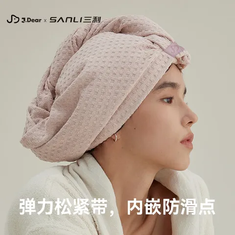 三利xJDear京东联名【李小冉同款】速干华夫格干发帽抗菌女加大  紫色 图片 5
