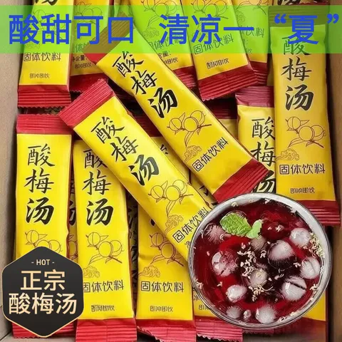 协穆酸梅汤独立包装便携酸梅汤冲泡解暑清热饮品独立速溶包装小包装 酸梅汤 10g*40包 全家共享 图片 1