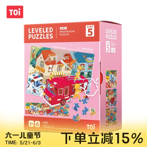 TOI/图益 拼图彩虹袋 儿童玩具 3-6岁 5阶