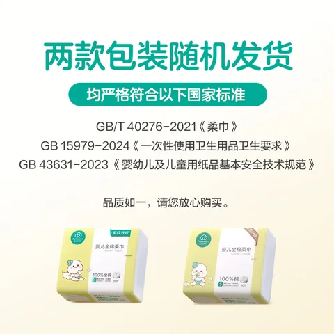 全棉时代（PurCotton）【孙颖莎同款】婴儿棉柔巾100%纯棉干湿两用面巾洗脸巾80抽*6包 图片 6