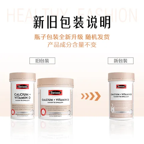 Swisse【联盟专享】钙+维生素D迷你片300片柠檬酸钙片易吸收 迷你钙 300粒*2瓶 图片 2