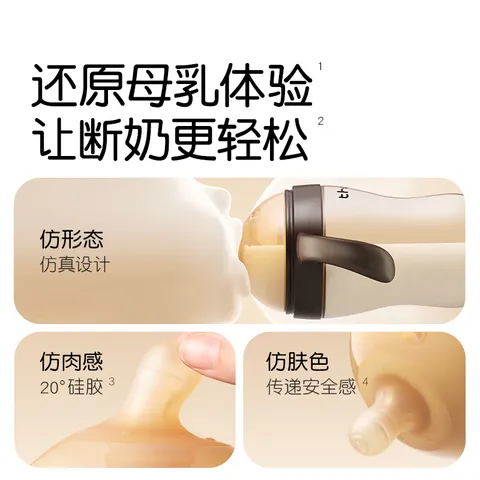 世喜断奶大奶瓶仿母乳重力球吸管奶瓶宽口径大容量ppsu防胀气奶瓶 断奶大奶瓶（10月+） 带手柄吸管 图片 3