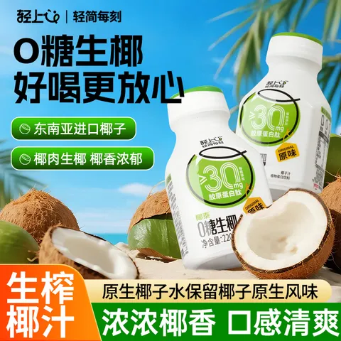 LIGHT UPPER/轻上 椰子水 220ml*10瓶