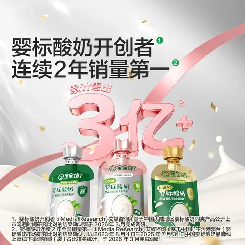 宝宝馋了婴幼儿宝宝酸奶原味35g*12袋 儿童常温奶0添加饮品 图片 3