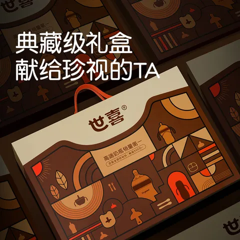 世喜奶瓶0-6个月喜乐家族新生儿礼盒奶瓶水杯安抚套装 喜乐家族礼盒 图片 4