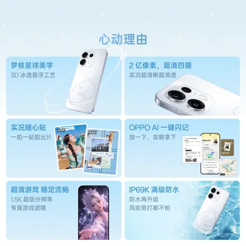 OPPO Reno16 12GB+256GB 星河紫 宋雨琦 2亿超清主摄 超好玩的实况神机 5G智能拍照手机 新品国家补贴 图片 2