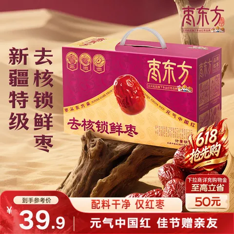 Three Squirrels/三只松鼠 去核锁鲜枣800g