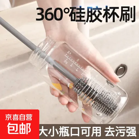 便携式榨汁机杯刷 长柄硅胶杯刷 1个装
