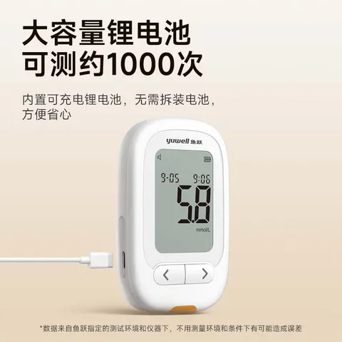 鱼跃（yuwell）血糖仪测血糖检测量仪器医院专用级免家用扎针手指高精准试纸孕妇 【充电款】596血糖仪（1+100）套装+酒精棉片 图片 2