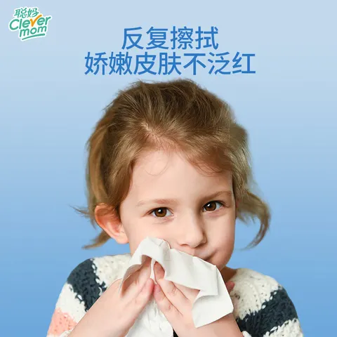 聪妈乳霜纸3层120张云柔巾牛乳纸柔纸巾婴儿纸巾抽纸100%原生木浆 聪妈 3层 40抽*3包 图片 2