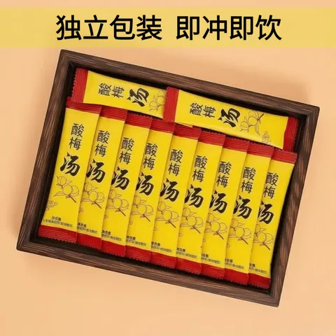 协穆酸梅汤独立包装便携酸梅汤冲泡解暑清热饮品独立速溶包装小包装 酸梅汤 10g*40包 全家共享 图片 2