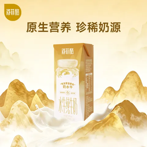 百菲酪水牛纯牛奶 儿童牛奶 早餐奶 春节送礼年货礼盒 【3.6g】200ml*10盒*2箱（5月生产）【新品】 图片 4