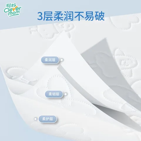 聪妈乳霜纸3层120张云柔巾牛乳纸柔纸巾婴儿纸巾抽纸100%原生木浆 聪妈 3层 40抽*3包 图片 5