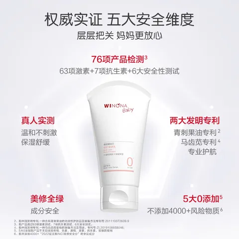 薇诺娜宝贝儿童身体乳100ml 婴幼儿宝宝润肤乳干燥舒缓高保湿护手霜0岁+ 图片 4
