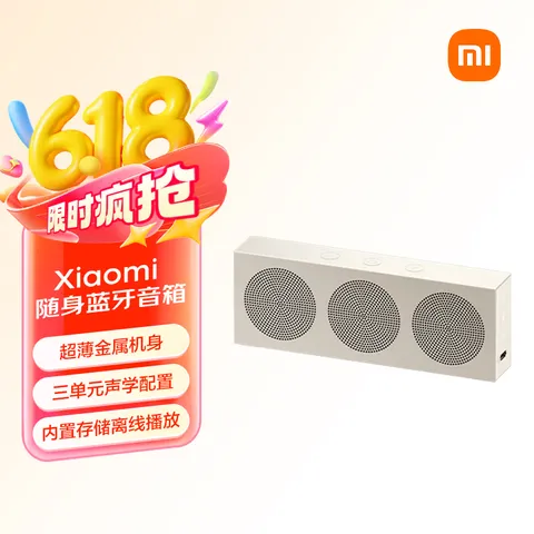 MI/小米 随身蓝牙音箱 钛金属色 轻薄便携桌面蓝牙音响 超薄防尘防水NFC