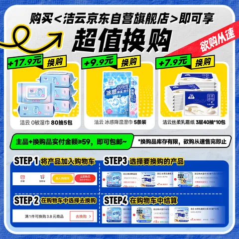 洁云 抽纸 雅致生活3层100抽*27包 家用卫生纸纸巾面巾纸餐巾纸 图片 2