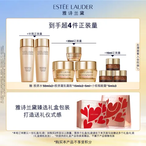 雅诗兰黛小棕瓶护肤品套装(精华30ml+眼霜15ml)化妆品礼盒生日礼物送老婆 图片 2