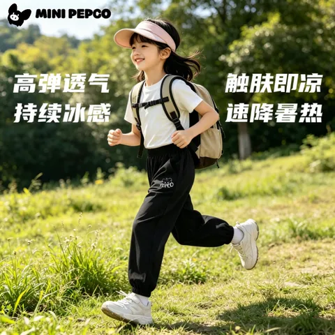 PEPCO/小猪班纳 儿童夏季冰丝凉感透气速干运动裤 黑色 110