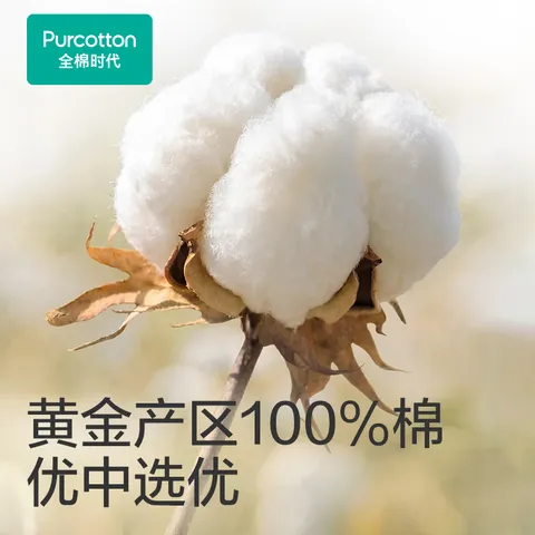 全棉时代 婴儿棉柔巾纯棉洗脸巾宝宝一次性擦脸巾干湿两用巾洗面巾12*20cm 80抽 18包 图片 2