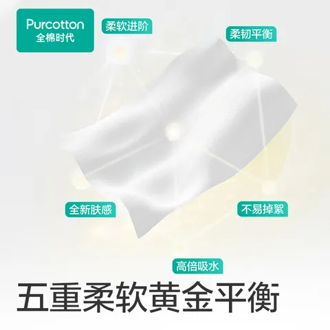 全棉时代 婴儿棉柔巾纯棉洗脸巾宝宝一次性擦脸巾干湿两用巾洗面巾12*20cm 80抽 18包 图片 4